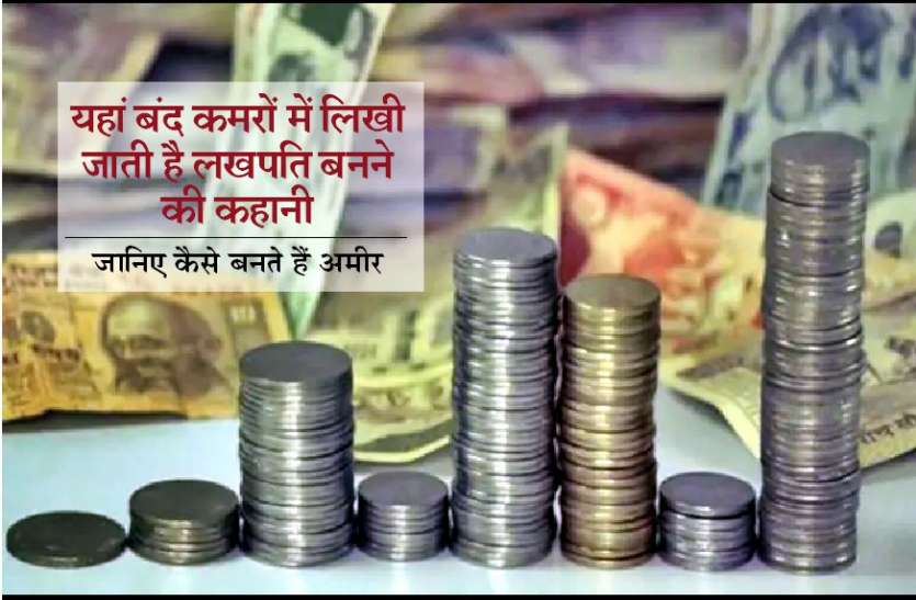 ऑनलान मटका सट्टा खिला रहे थे यहां बंद कमरों में लिखी जाती है लखपति बनने की कहानी