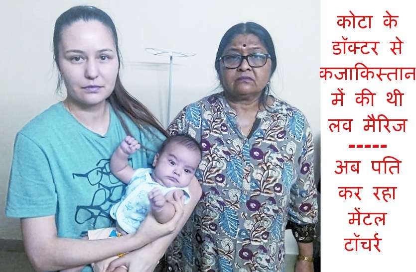 mental torture on Kazakhstan Women कजाकिस्तान से भारत आई महिला ने कलक्टर को लिखा पत्र, कहा-डॉक्टर पति करता है मेंटल टॉचर्र, प्लीज मदद करो