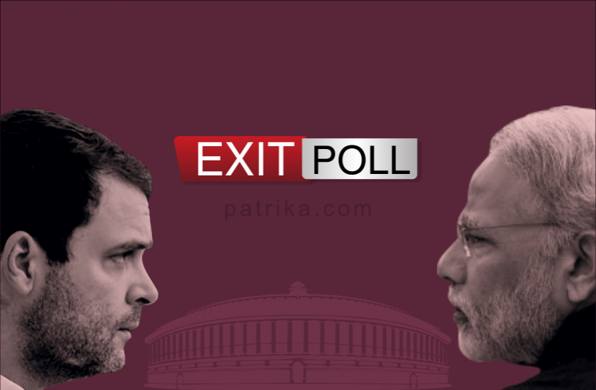 exit poll Exit Poll 2019: मध्यप्रदेश में नहीं चला राहुल का 'जादू', आएगा तो मोदी ही!