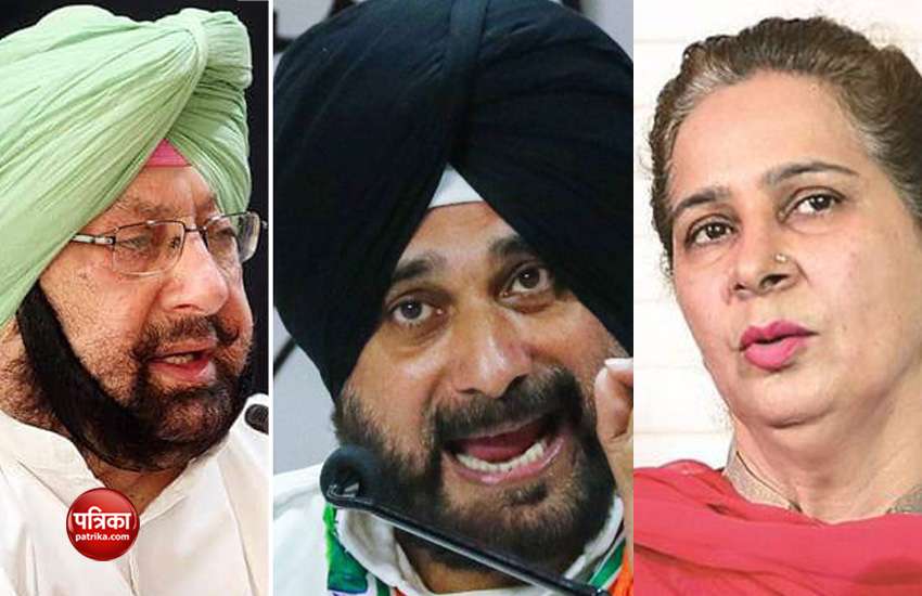 punjab congress