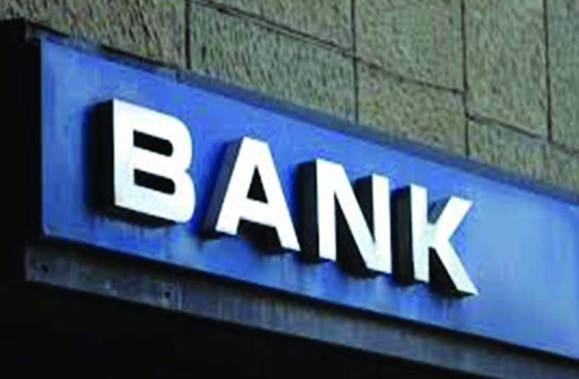 Case against bank branch manager and administrator बैंक शाखा प्रबंधक व व्यवस्थापक के खिलाफ मामला दर्ज