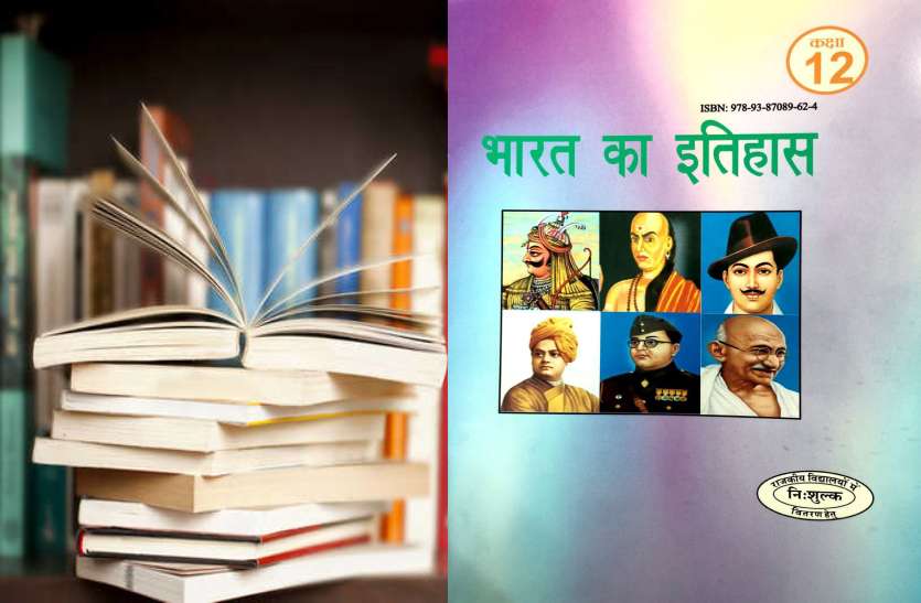 जौहर को लेकर देशभर में मचा बवाल अब थमने वाला है। जिन पुस्तकों को लेकर पिछले एक सप्ताह से लगातार दोनों दलों के नेताओं द्वारा आरोप-प्रत्यारोप लगाए जा रहे है उनकी सच्चाई अब जल्द पूरा प्रदेश पढ़ेगा। Rajasthan Textbook Syllabus Change: राजस्थान में 12 वीं के इतिहास में मिलेगा जौहर का उल्लेख, अब थमेगा विवाद