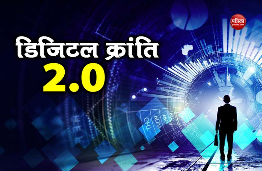 Digital Revolution नई सरकार की नई चुनौती: जानिए डिजिटल नीतियों को लेकर सरकार को क्या अहम कदम उठाने होंगे