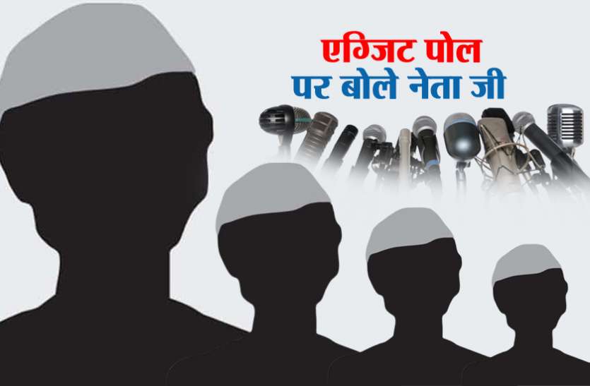 exit poll 2019 Exit Poll के नतीजों को ममता बनर्जी ने बताया EVM में हेरफेर करने का गेम प्लान