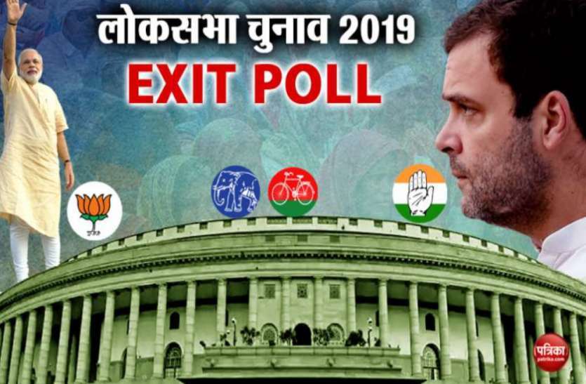 Exit Poll 2019 Exit poll 2019 यूपी के रुहेलखंड में इन प्रत्याशियों की जीत पक्की