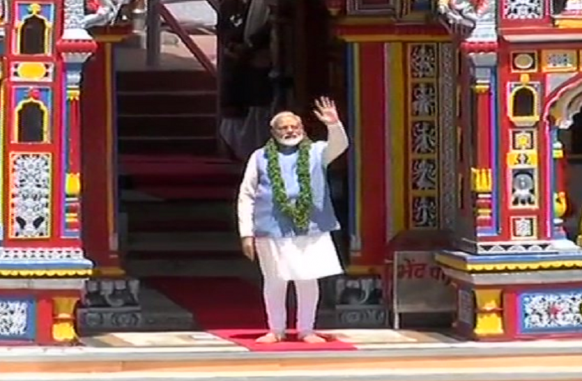 pm उत्तराखंड: PM मोदी ने बद्रीनाथ मंदिर में की पूजा, TMC ने चुनाव आयोग से की शिकायत