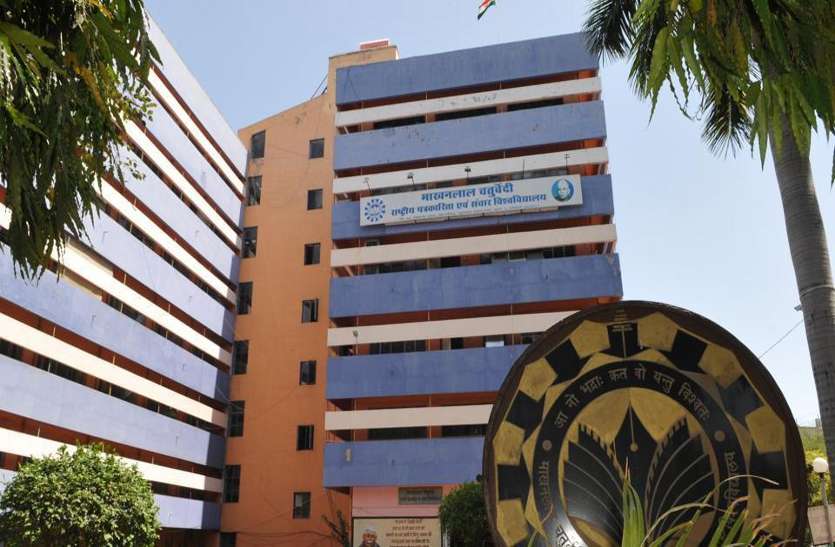 mcu bhopal