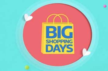 Last day of Flipkart Big Shopping Days Sale, Get huge discount Flipkart Big Shopping Days Sale: आखिरी दिन इस प्रोडक्ट पर मिल रहा 85% का डिस्काउंट