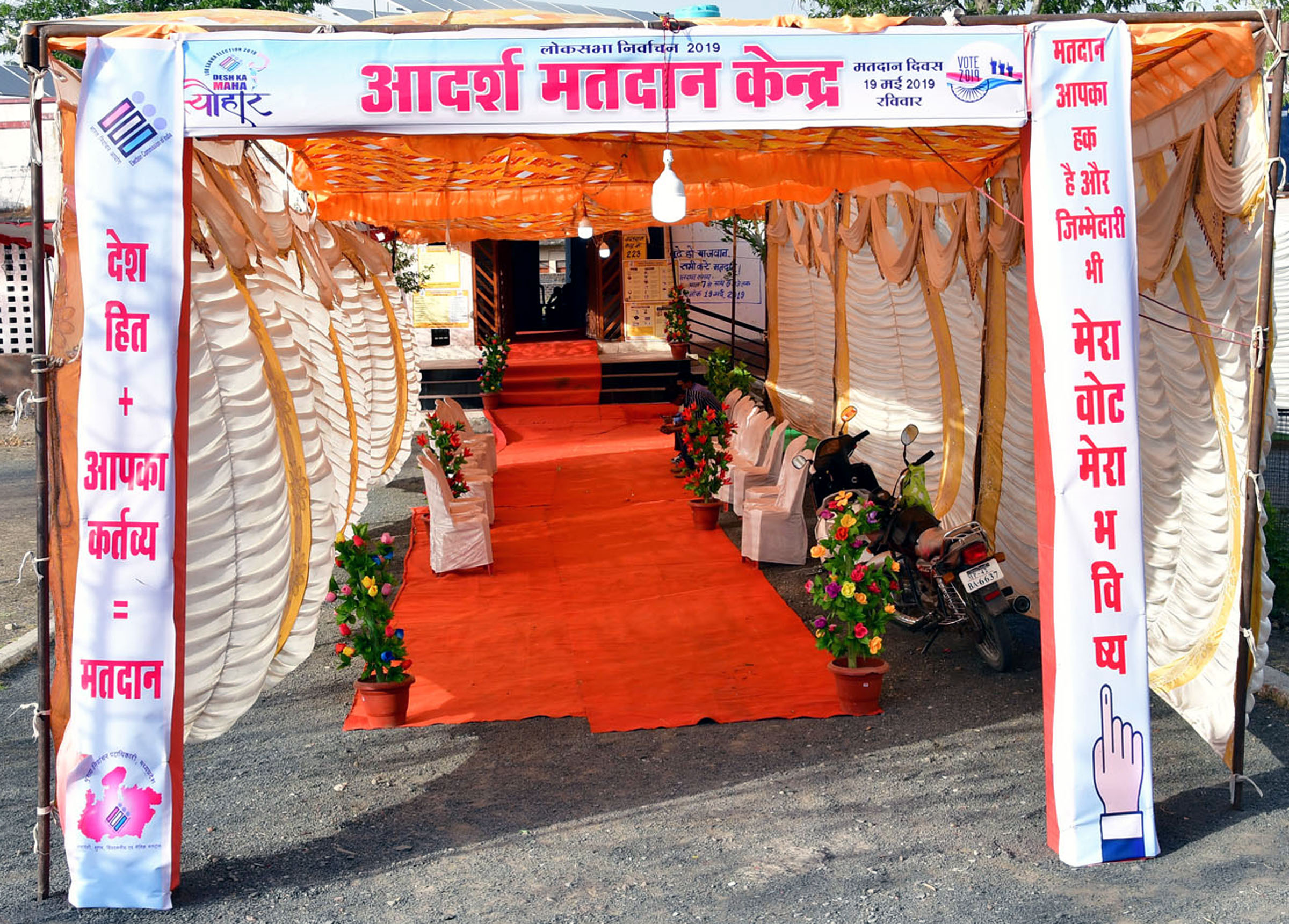 patrika इन मतदान केंद्रों पर महिला शक्ति करवाएगी चुनाव