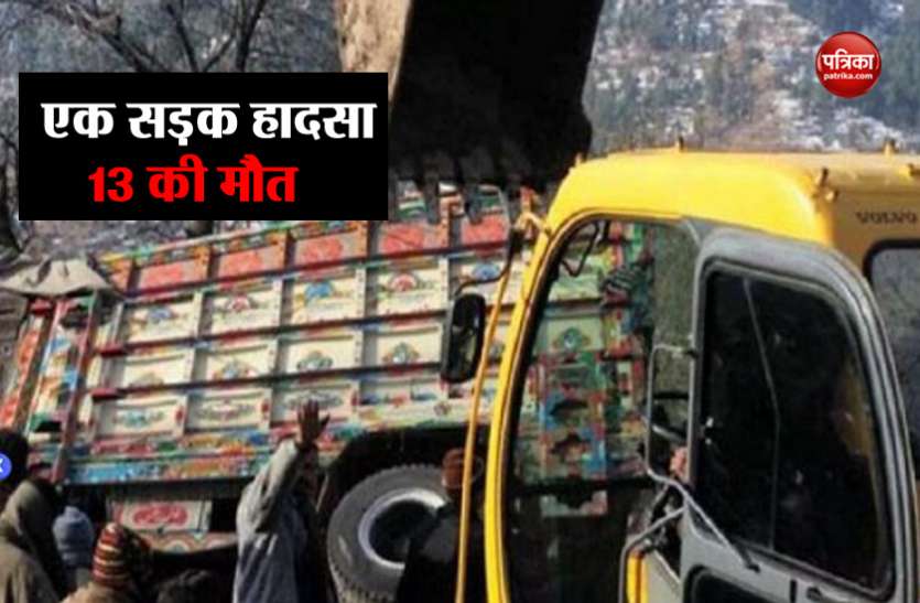 Maharashtra महाराष्ट्र में भीषण सड़क हादसा: अनियंत्रित ट्रक की चपेट में आया टैंपो, 13 की मौत