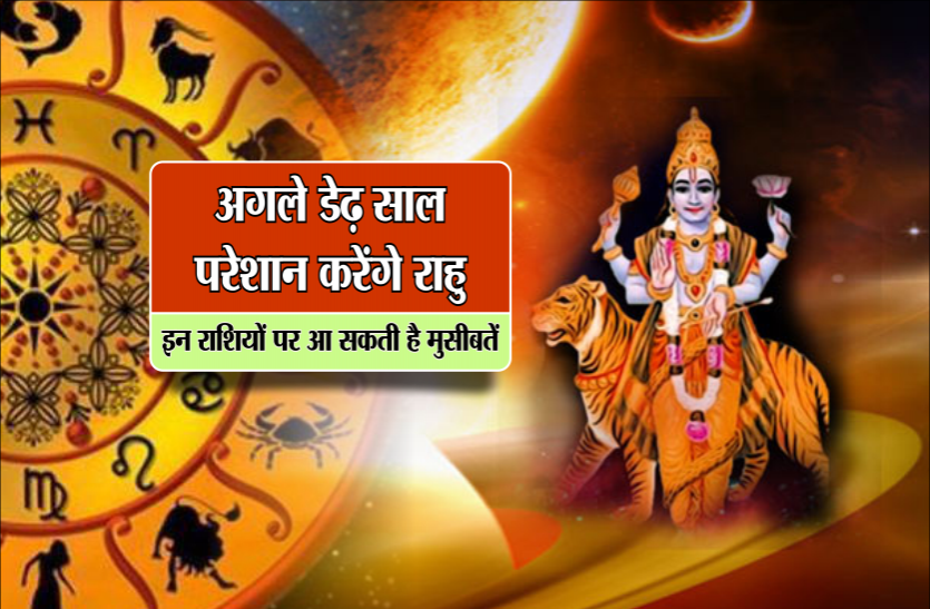 Rahu Rashi Parivartan And Its Effects On 12 Rashi Rahu rashi