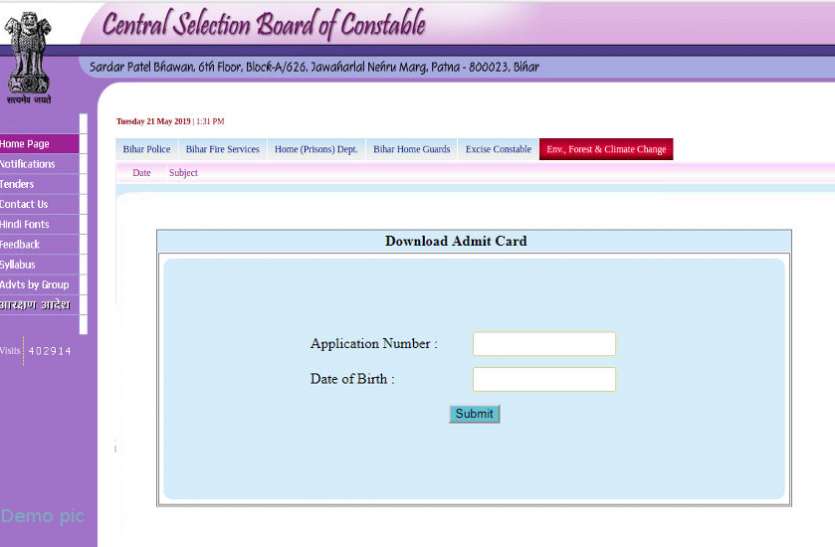 Bihar Forest Guard Admit Card 2019 Bihar Forest Guard Admit Card 2019 ऐसे करें डाउनलोड, परीक्षा 16 जून को होगी आयोजित