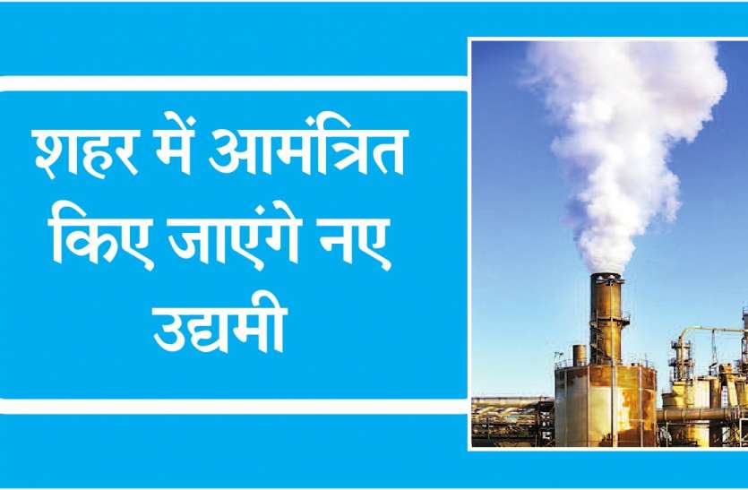 industry नई यूनिट्स लाने की एमपी आईडीसी की कवायद