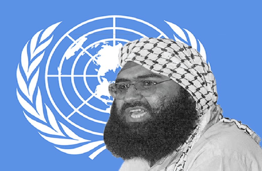 masood azhar मसूद अजहर मामला: सुरक्षा परिषद ने बैन पर जताई खुशी, वैश्विक आतंकी घोषित करने के फैसले का स्वागत