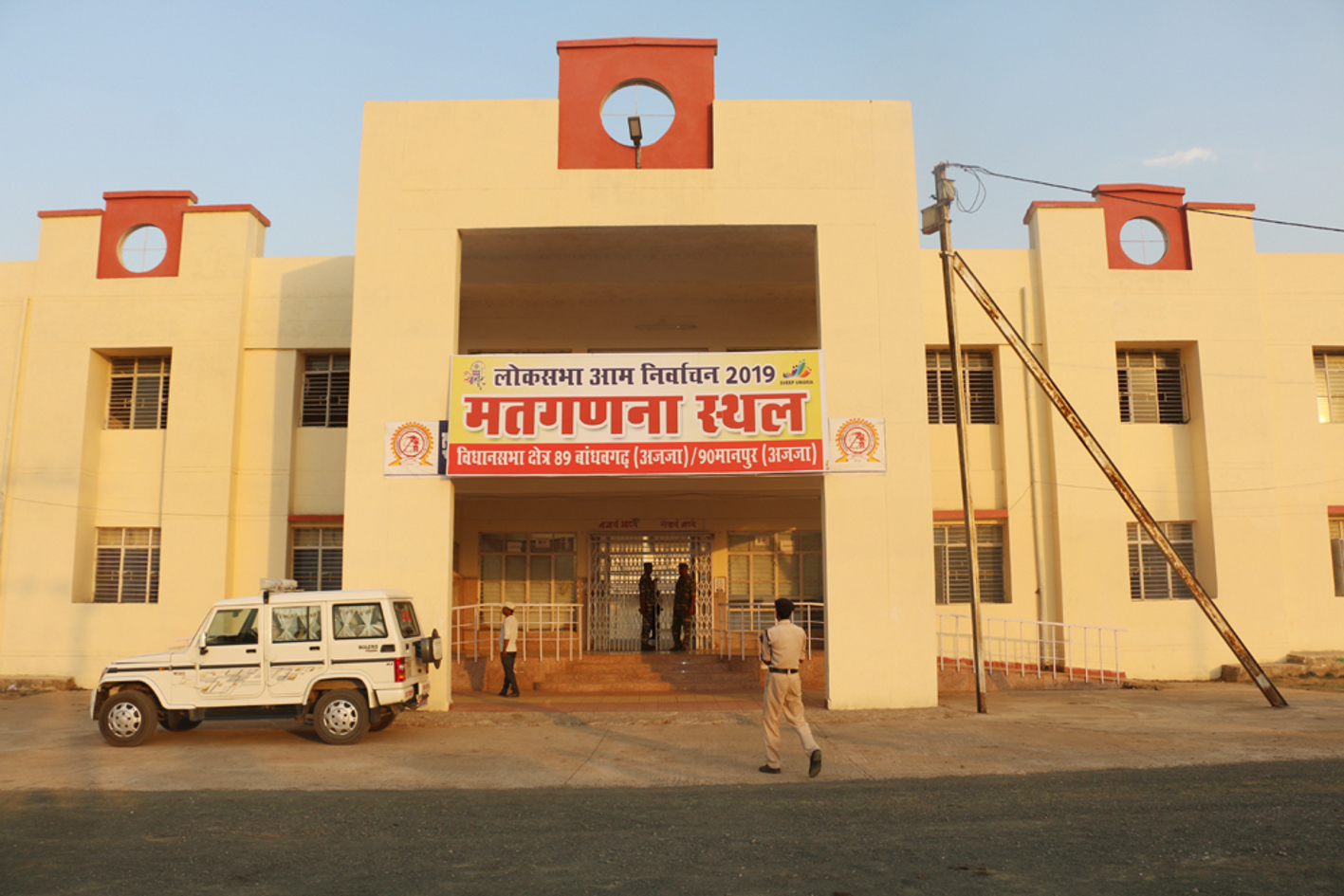 Counting 23 Phase 20 and Manpur in Bandhavgarh बांधवगढ़ में 20 व मानपुर में 23 चरण में मतगणना