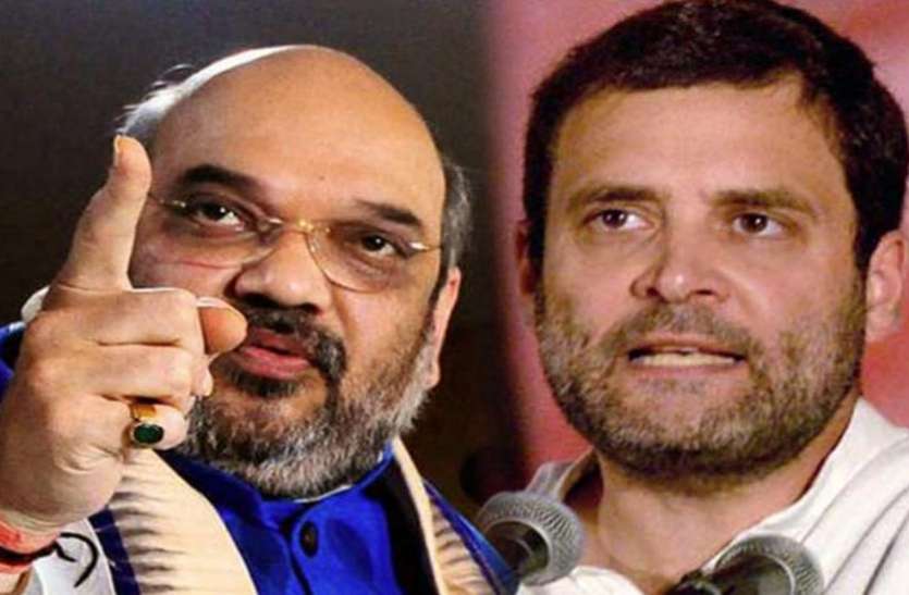 amit shah and rahul gandhi VVPAT पर सियासत: कांग्रेस ने कहा- संवैधानिक संस्थाओं के लिए काला दिन, शाह ने किए छह सवाल