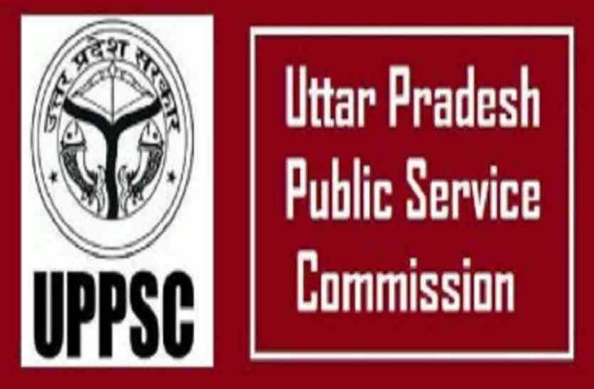UPPSC calendar 2019 UPPSC calendar 2019 जारी, जानें इस साल कब कब होंगी परीक्षाएं