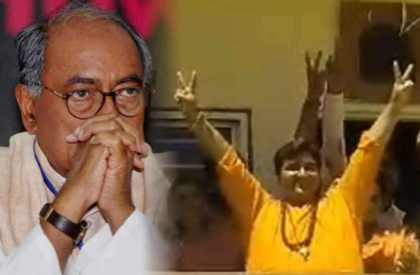 sadhvi pragya thakur भोपाल से दिग्विजय सिंह पीछे, साध्वी ने कहा- मेरी जीत ही धर्म की जीत और अधर्म का नाश
