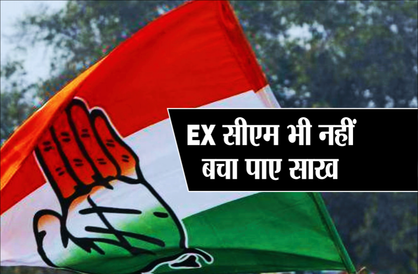 lok sabha election लोकसभा चुनाव 2019: कांग्रेस के 7 पूर्व मुख्यमंत्री हार के करीब, नहीं जीत पाए जनता का भरोसा