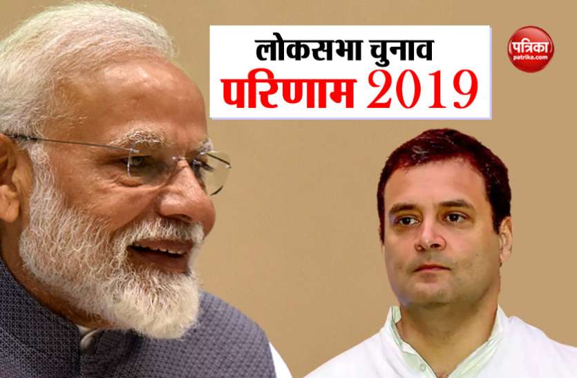 modi and rahul पश्चिमी भारत नतीजे Live: भाजपा का शानदार प्रदर्शन, गुजरात और राजस्थान में कांग्रेस को करारा झटका