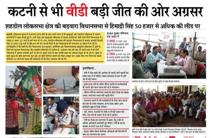 न बाहरी प्रत्याशी न ही दलबदलू का मुद्दा, हर तरफ सिर्फ मोदी का दबदबा न बाहरी प्रत्याशी न ही दलबदलू का मुद्दा, हर तरफ सिर्फ मोदी का दबदबा