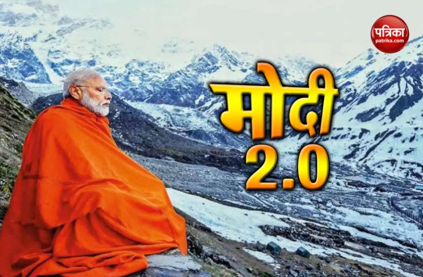 modi modi 2.0 : मोदी मैजिक के सामने सब धराशायी