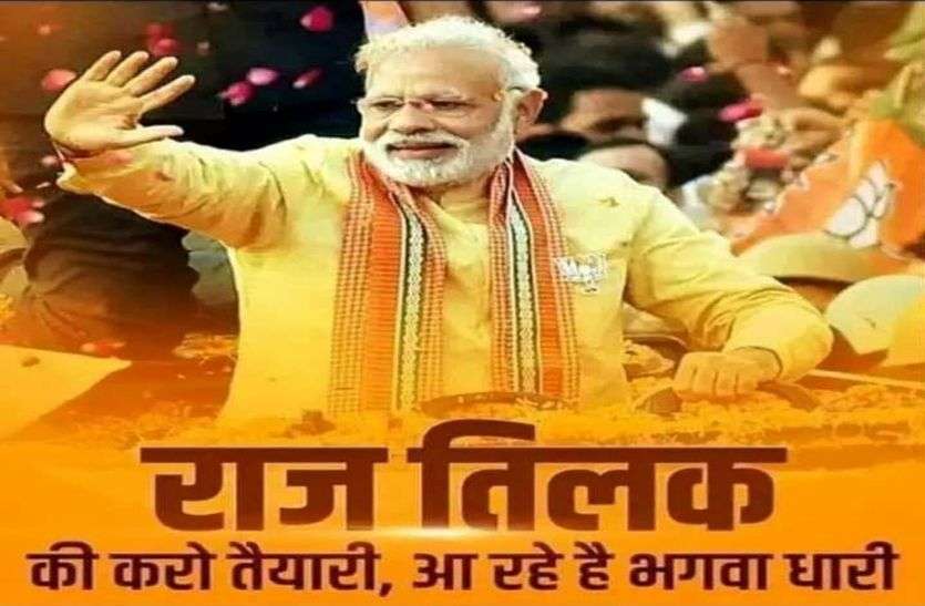 narendra modi LOK SABHA ELECTION RESULTS 2019 देखें LIVE VIDEO रतलाम में जीत का जश्न शुरू