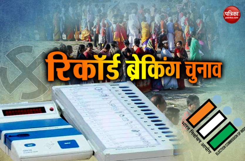 Lok Sabha Election 2019 Records वो 7 खास बातें जिसने इस लोकसभा चुनाव को बनाया ऐतिहासिक