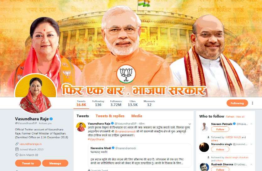 raje