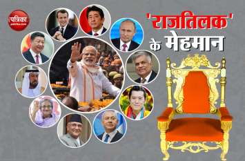 Possible foreign leaders in PM Narendra Modi swearing-in ceremony 30 मई को हो सकता है पीएम मोदी का शपथ ग्रहण, समारोह की शोभा बढ़ाएंगे विदेशी मेहमान