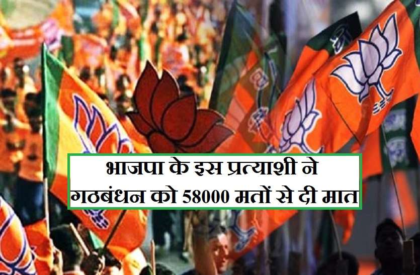 BJP won banda lok sabha seat in up भाजपा के इस प्रत्याशी ने गठबंधन को 58000 मतों से दी मात