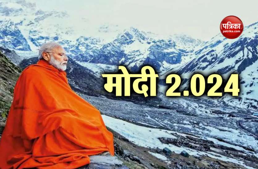 modi सब तरफ केसरियाः भारत ने चुना मोदी को अपना'शाह', भाजपा की नए राज्यों में भी एंट्री