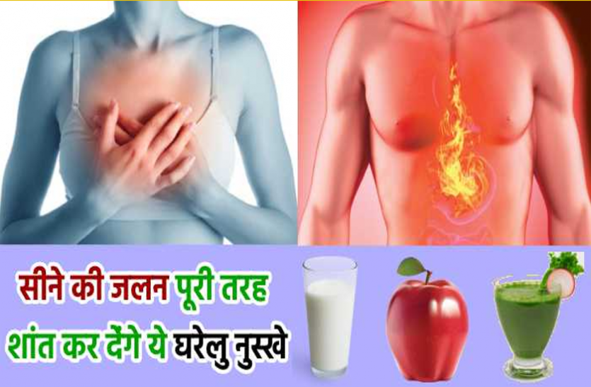 home remedies एसिडिटी की दिक्कत दूर करेंगे ये नुस्खे