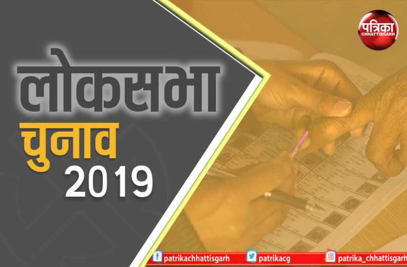 chhattisgarh lok sabha 2019 BJP की आंधी में अपना दुर्ग नहीं बचा सकी कांग्रेस, पढ़िए छत्तीसगढ़ की 11 लोकसभा सीटों की पूरी खबर