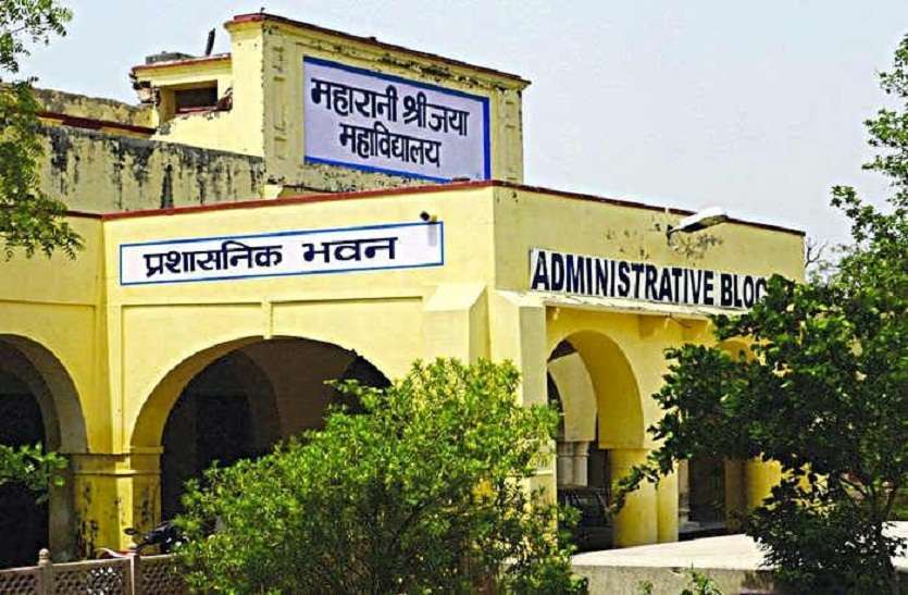 Online college admission form will be filled from June 1 जिले के आठ सरकारी महाविद्यालयों में एक जून से भरे जाएंगे ऑनलाइन प्रवेश फार्म