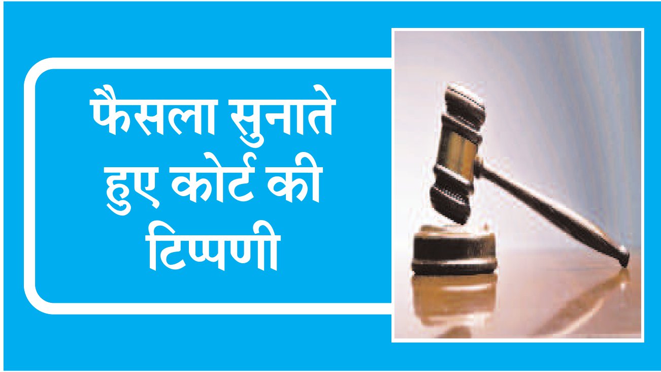 court किसान के बैल की मौत : बिजली कम्पनी देगी हर्जाना, पढ़ें क्या है माजरा