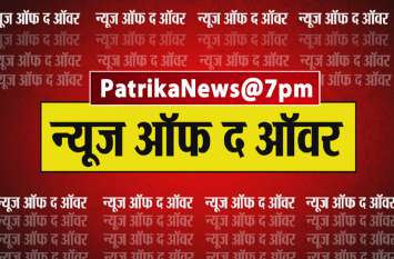 2 Assam Rifles jawans killed Terror attack in Nagalan PatrikaNews@7PM: आतंकी हमले में असम राइफल के 2 जवान शहीद, जानिए इस घंटे की 10 बड़ी ख़बरें