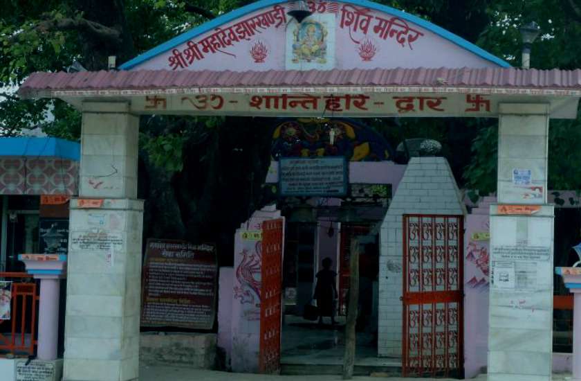 jharkhandi mandir