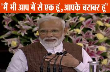 Narendra Modi speech 10 big point in BJP-NDA Parliamentary Board meeting मोदी के भाषण की 10 बड़ी बातें: 75 मिनट में माइनॉरिटी-महिला-गरीबी समेत हर मुद्दे पर खुलकर रखे विचार