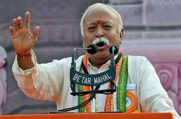 Bhagwat reached Udaipur on a four-day stay चार दिवसीय प्रवास पर उदयपुर पहुंचे भागवत