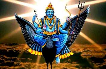 shani ki tedhi najar se bachne ke upay शनि की टेढ़ी नजर से बचने के ये हैं उपाय, दूर हो जाएंगी सभी समस्याएं