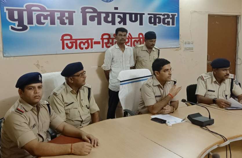 Police arrested person who killed a friend in Singrauli दोस्त ने बोल दी ऐसी बात कि साथी ने उसे मौत के घाट उतार दिया, पढि़ए पूरी कहानी