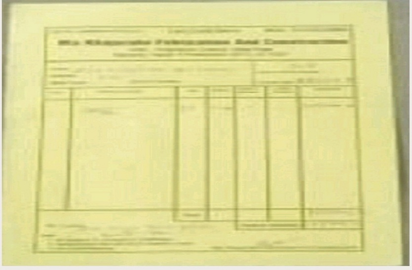 unreadable copies of bill पंचायतों में बिना जीएसटी बिल पर हो रहा भुगतान, ऐप पर डाल रहे अपठनीय कॉपी