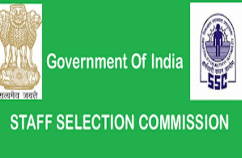 ASI in CISF result SSC CAPF, ASI in CISF result घोषित, ऐसे करें डाउनलोड