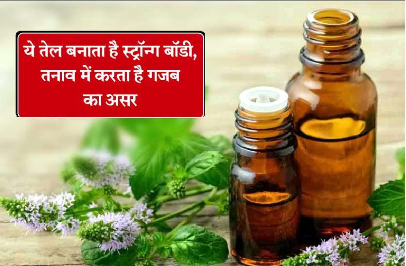 body strong banane wala tel ये तेल बनाता है स्ट्रॉन्ग बॉडी, तनाव में करता है गजब का असर