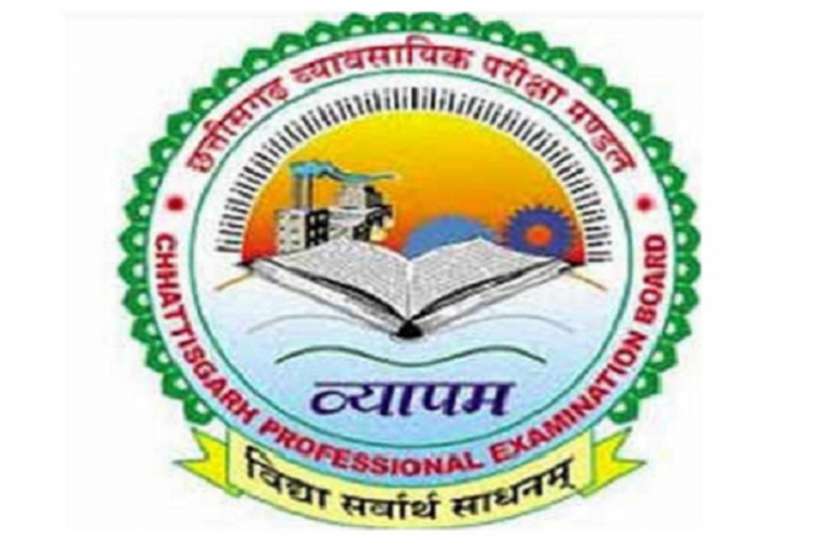 cg vyapam अध्यापक बनाने की चाह है तो बिना देर किये करें ये काम