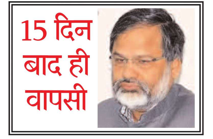Administrative shuffle आचार संहिता हटते ही फिर से छिंदवाड़ा कलेक्टर बनाए गए डॉ. श्रीनिवास