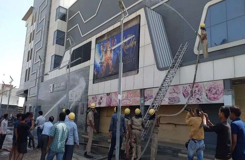 Fire in cinema hall and hospital सिनेमा हॉल और हॉस्पिटल में लगी आग