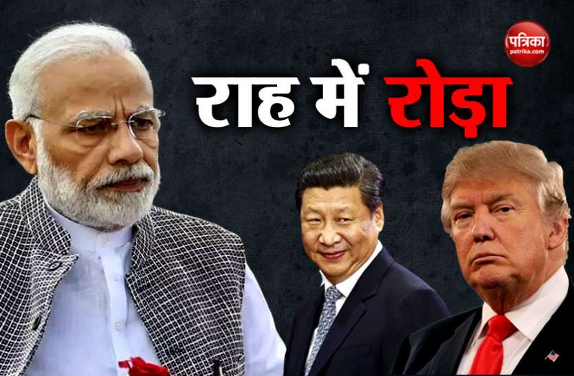 Modi, Xi Jinping and Donald Trump मोदी 2.0: भारत की विदेश नीति की राह में रोड़ा बन सकते हैं अमरीका व चीन, ये देश भी हैं चुनौतीपूर्ण