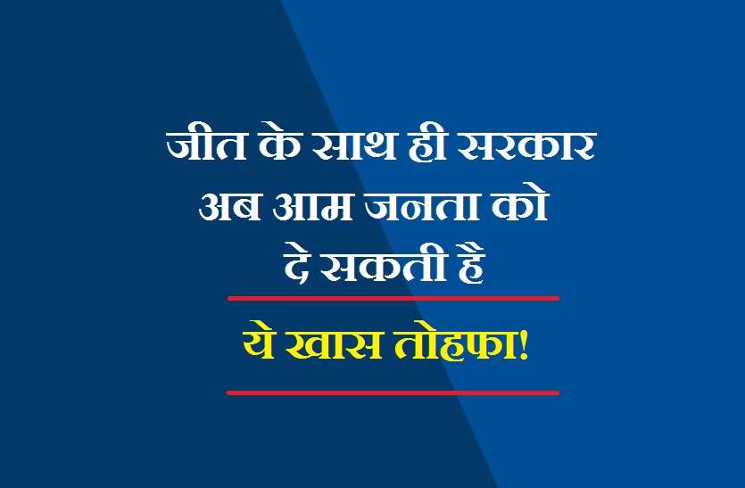 Govt. Gift जुलाई में आएगा पूर्णकालिक बजट! इनकम टैक्स स्लैब में हो सकते हैं ये बड़े बदलाव